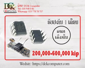 Power IC