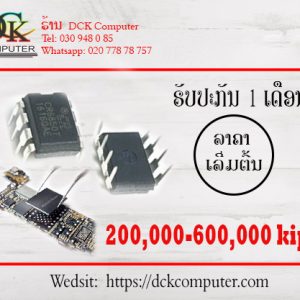 Power IC